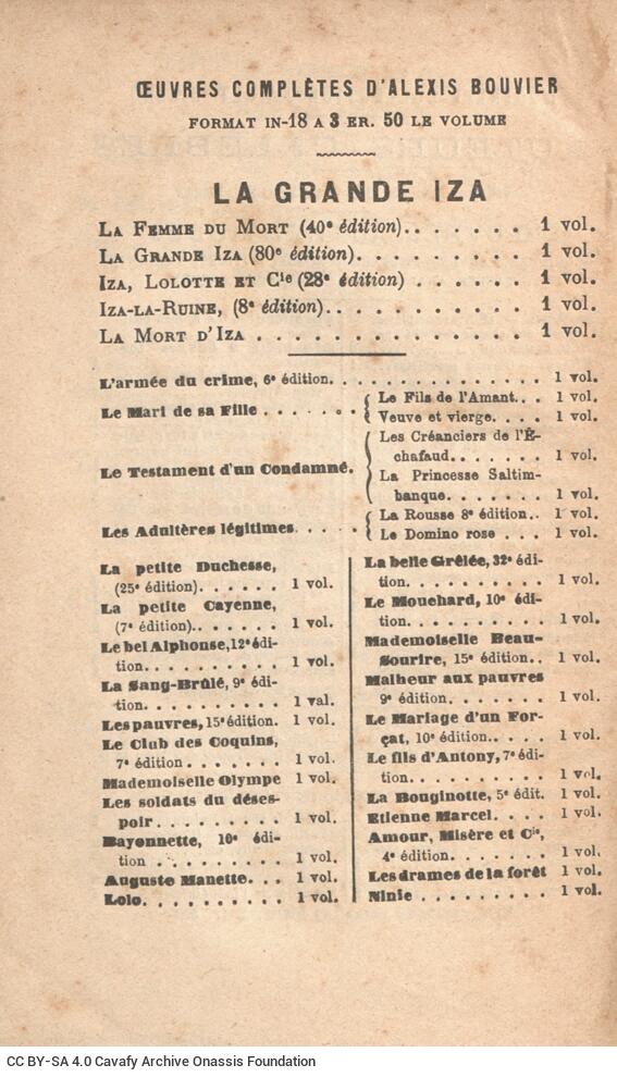 17 x 11 εκ. 6 σ. χ.α. + 242 σ. + 10 σ. χ.α., όπου στο εξώφυλλο η τιμή του βιβλίου “6